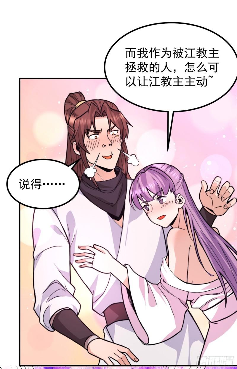 第258话 江辰竟是采花贼24