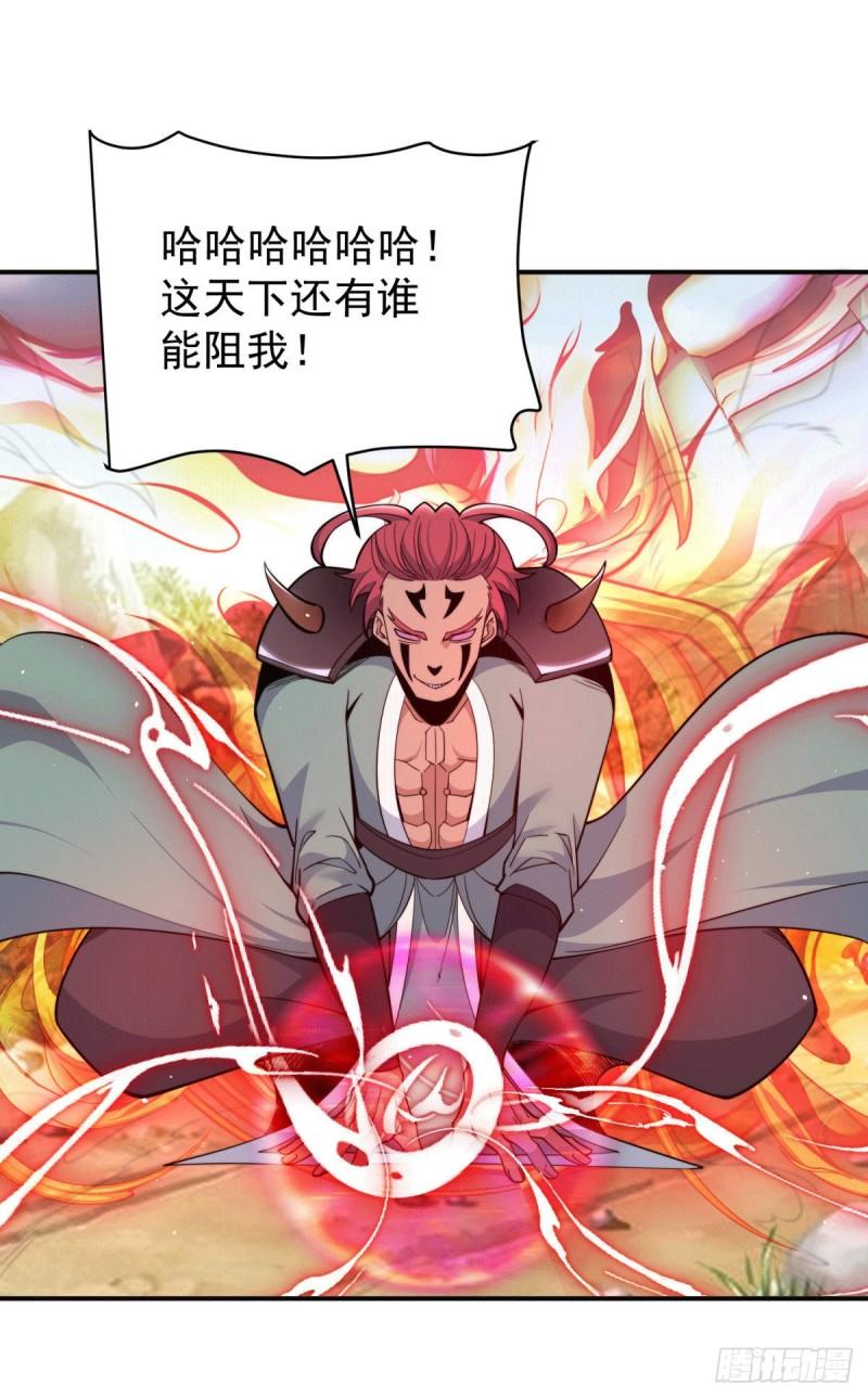 第248话 师傅来了！20