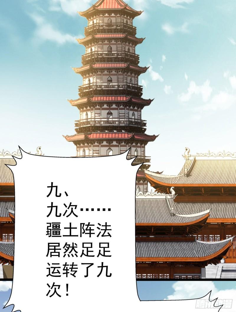 第295话 重回灵字战场22