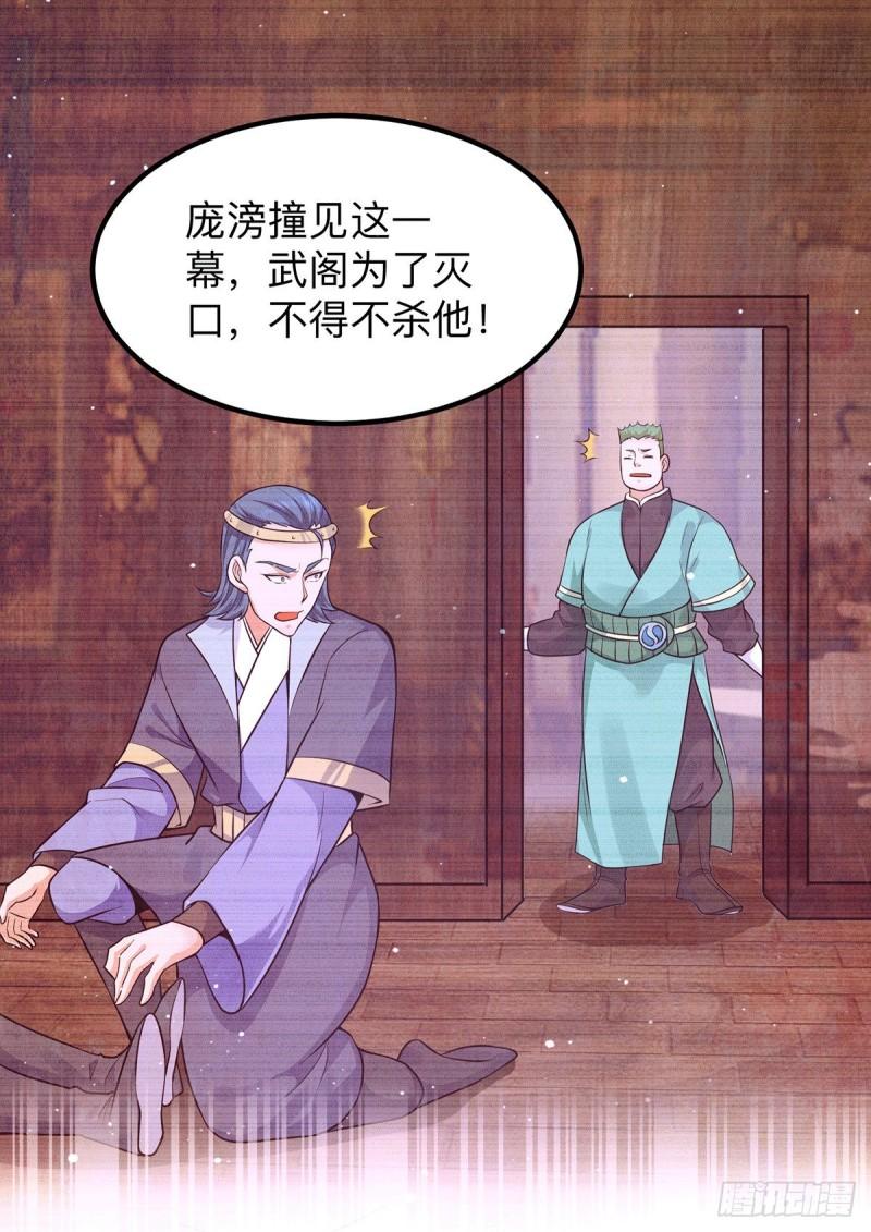 第139话 江流跪求原谅35