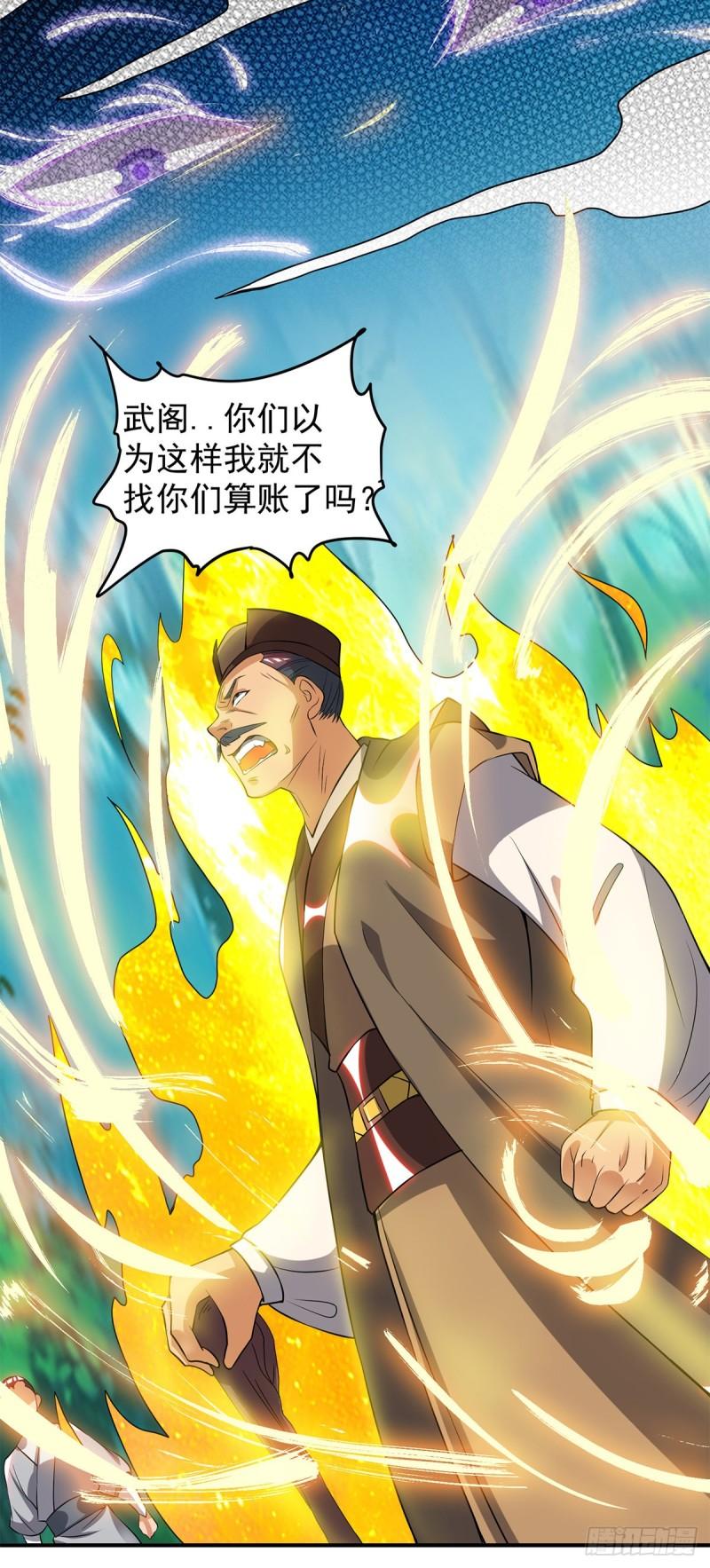 第53话 老铁，你这智商抓急14