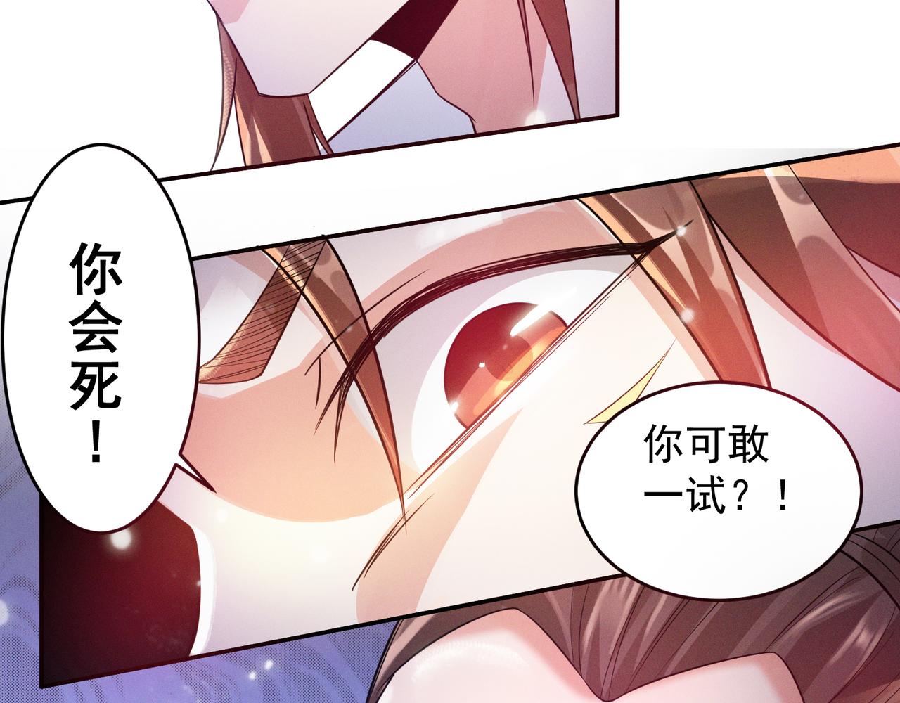 第10话 太古圣体！107