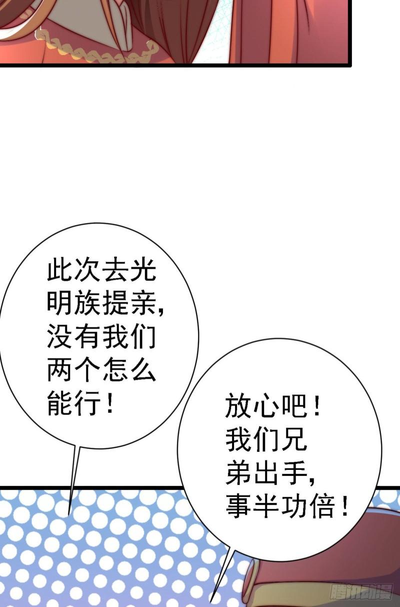 第289话 江辰相亲17