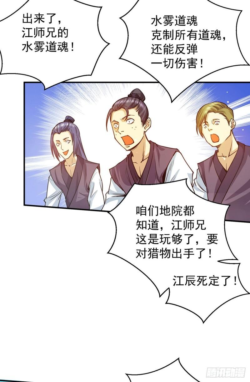第101话 必须得死24