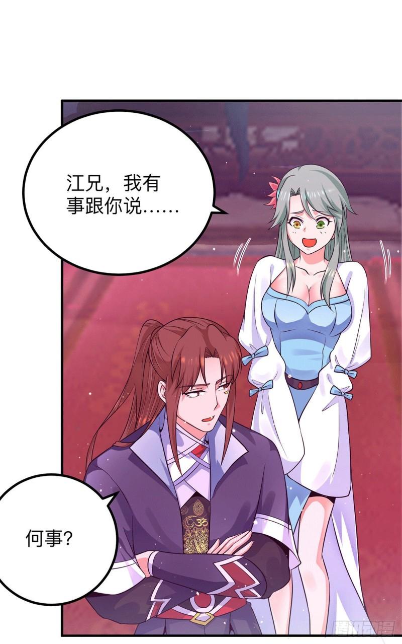 第139话 江流跪求原谅41