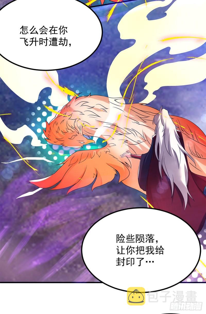 第43话 秃毛鸡，好久不见！19