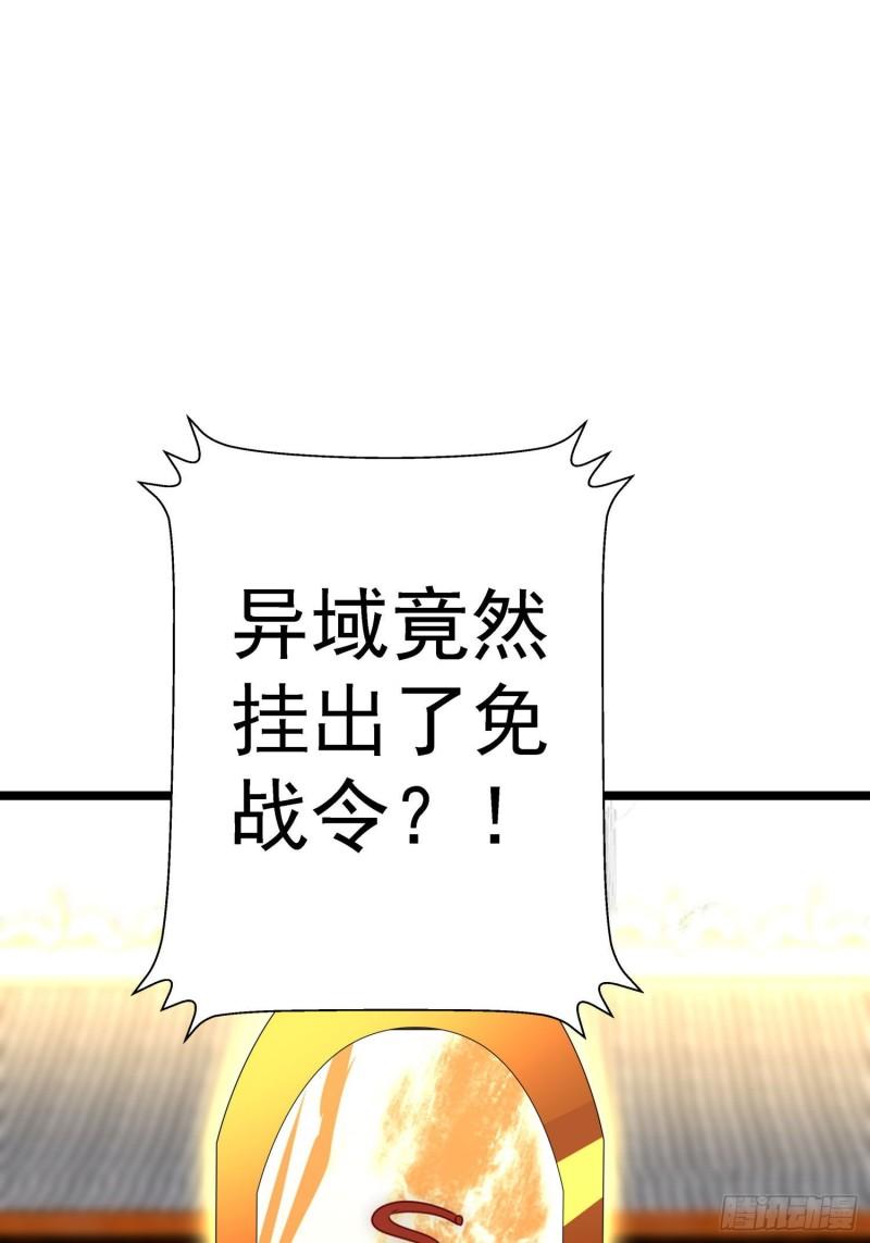 第295话 重回灵字战场53