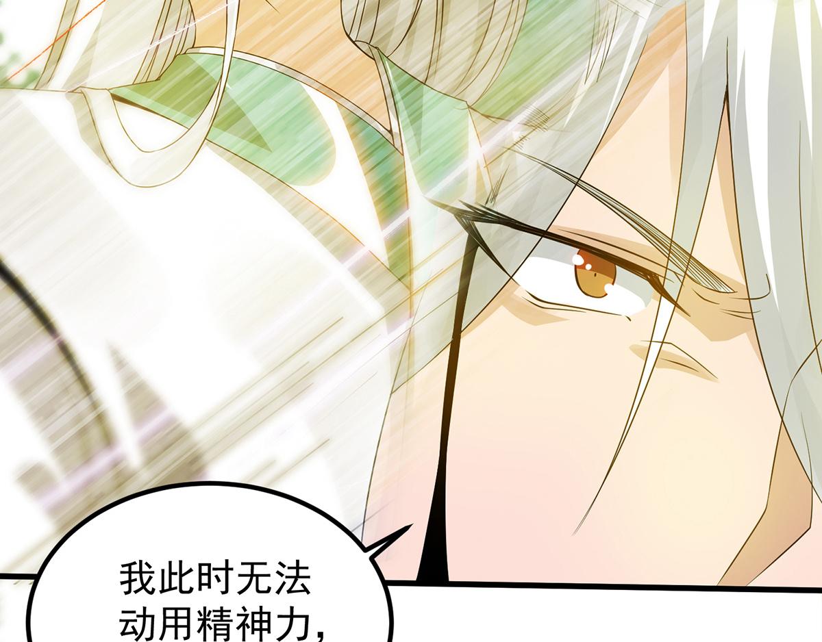 第67话 爷爷我出来了！42
