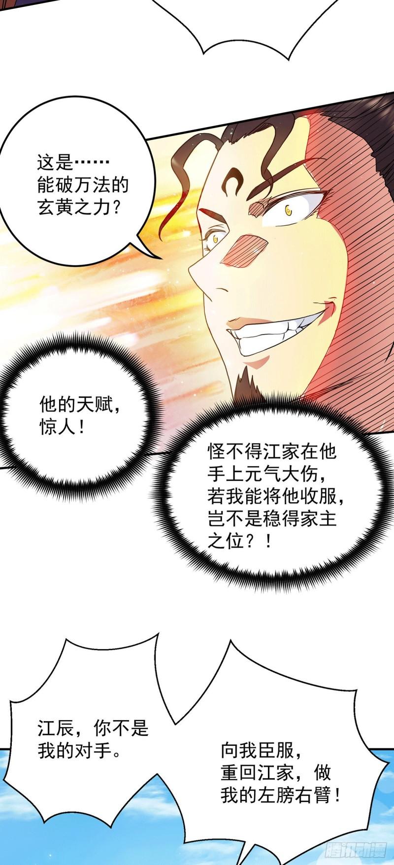 第113话 那麽普通却那麽自信8