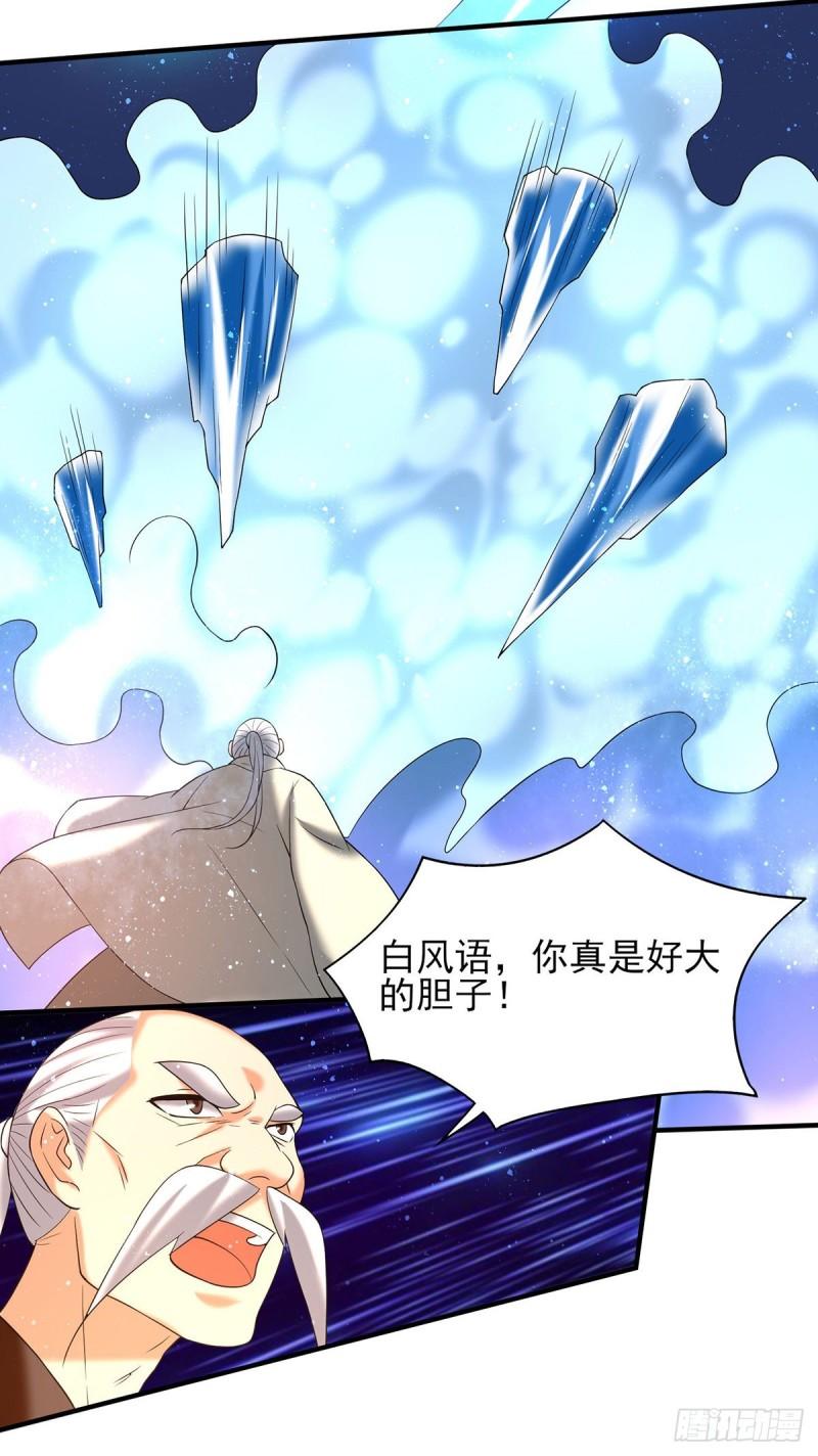 第38话 江辰之死？！22
