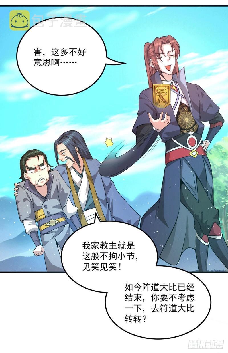 第131话 免战令我都要了7
