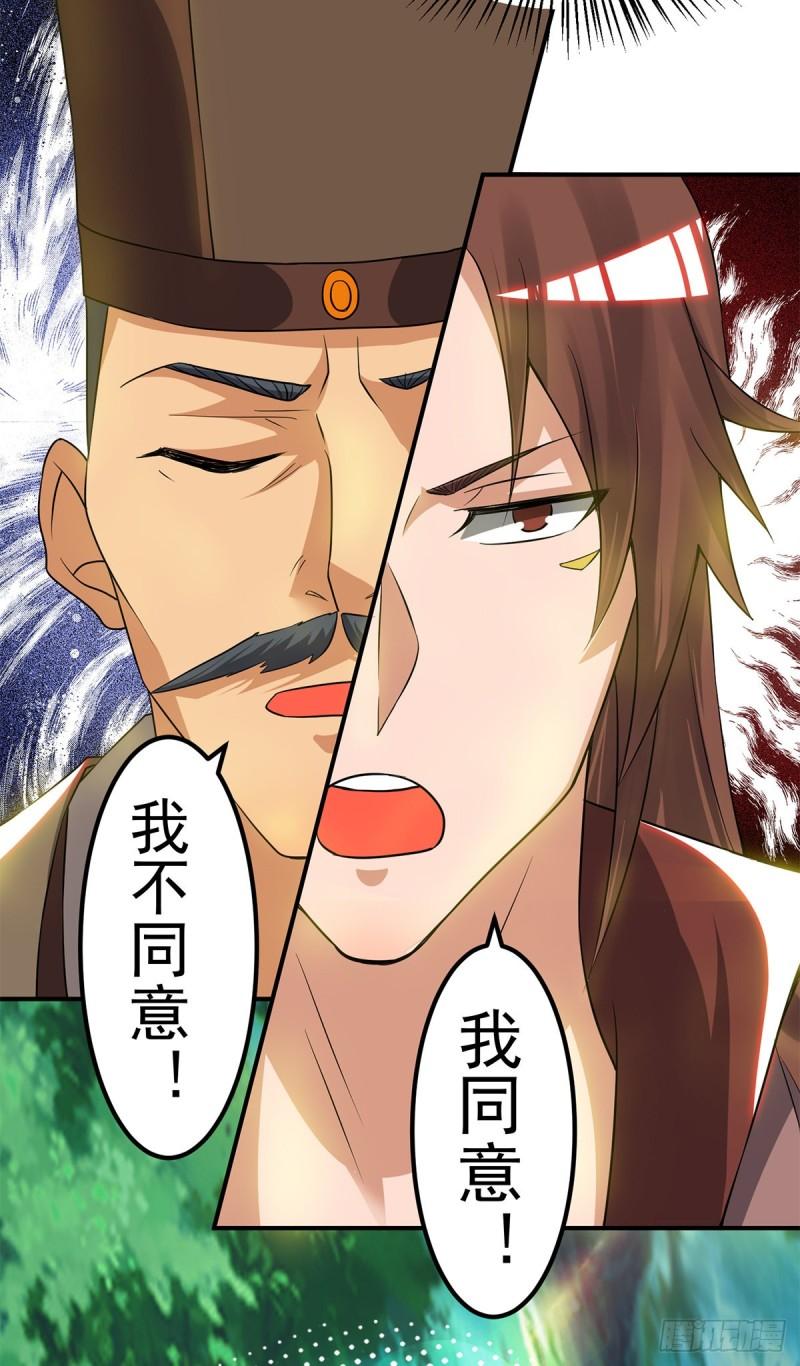 第53话 老铁，你这智商抓急18