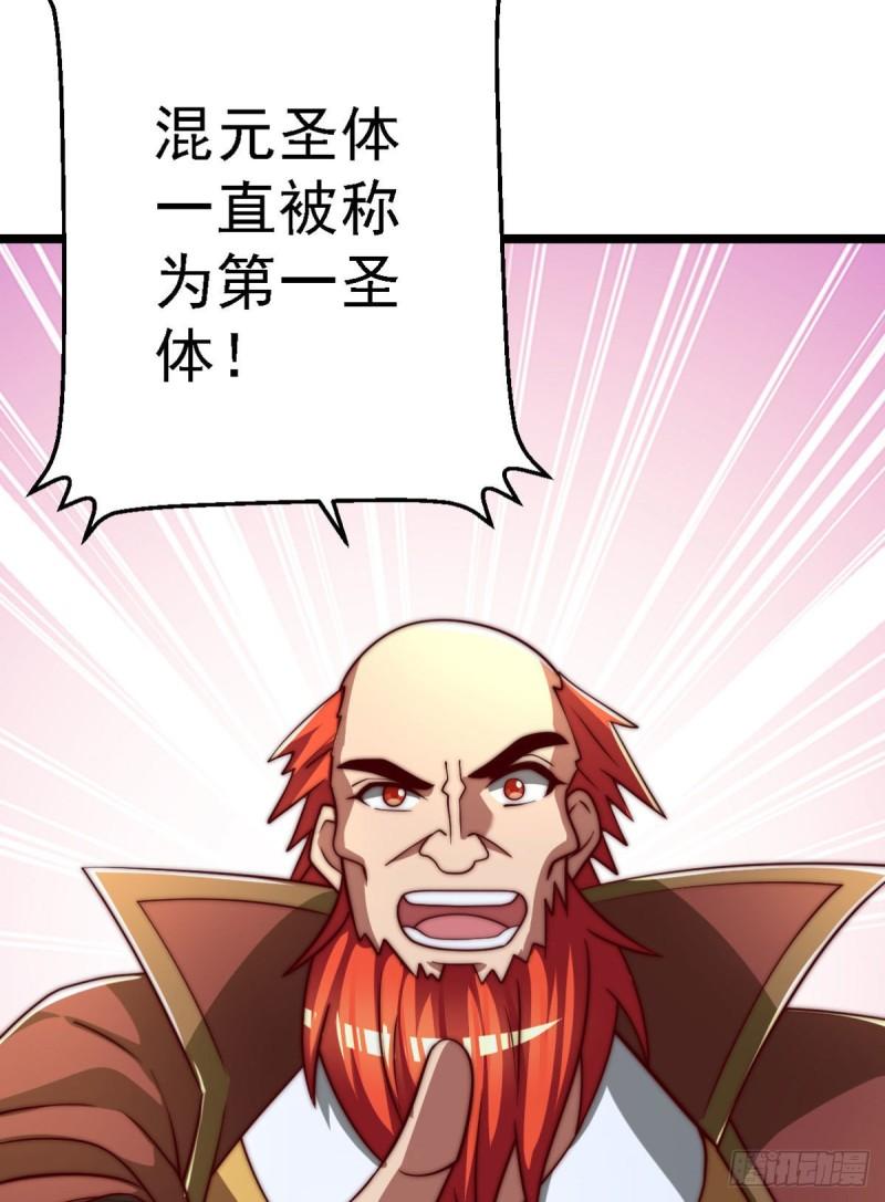 第291话 神王竟被逼婚18