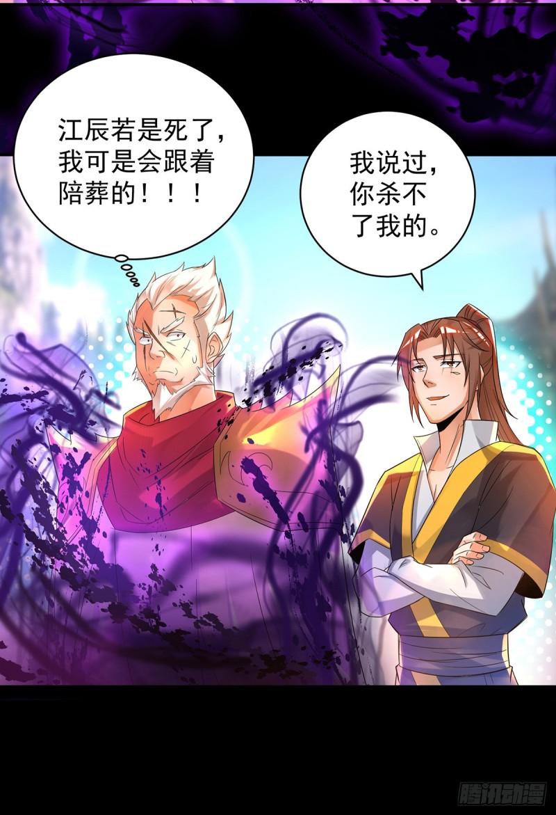 第22话 人形避雷针想跑？9