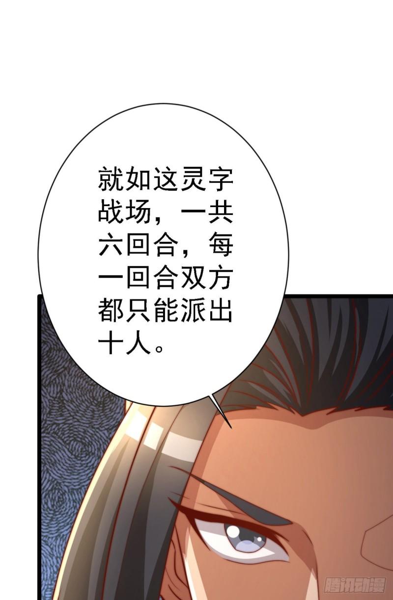 第287话 我要挑战所有人30