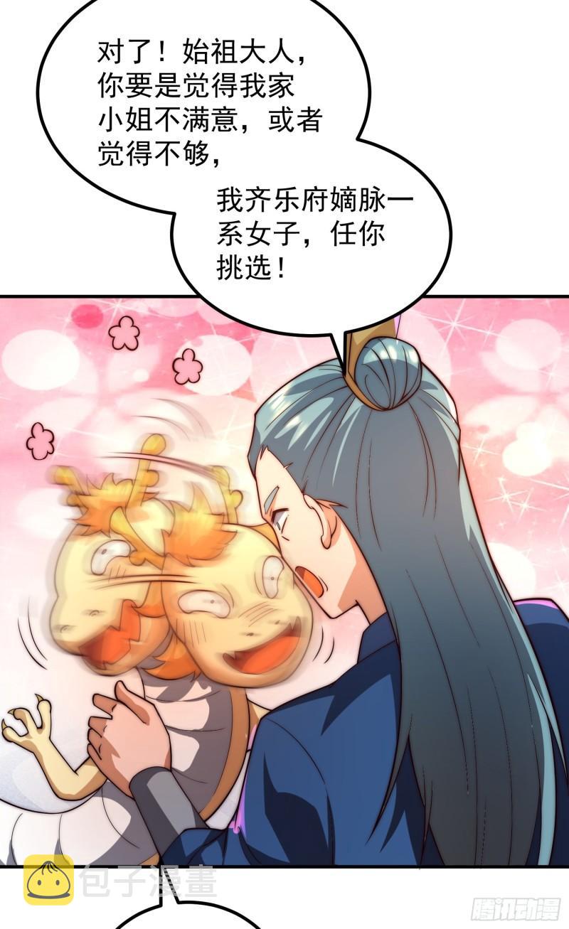 第259话 若小飞昇九霄神界5