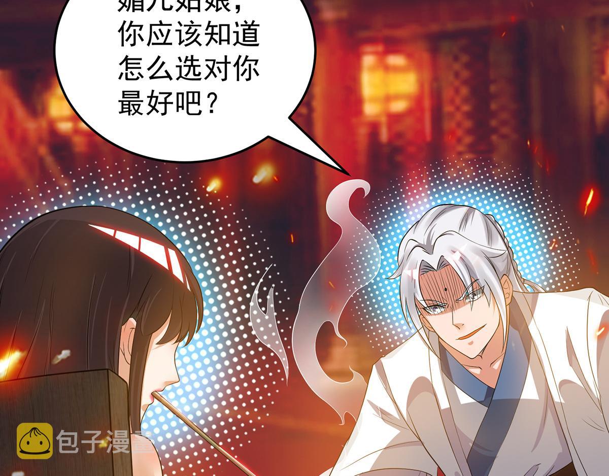 第60话 小弟弟娶我呀？58