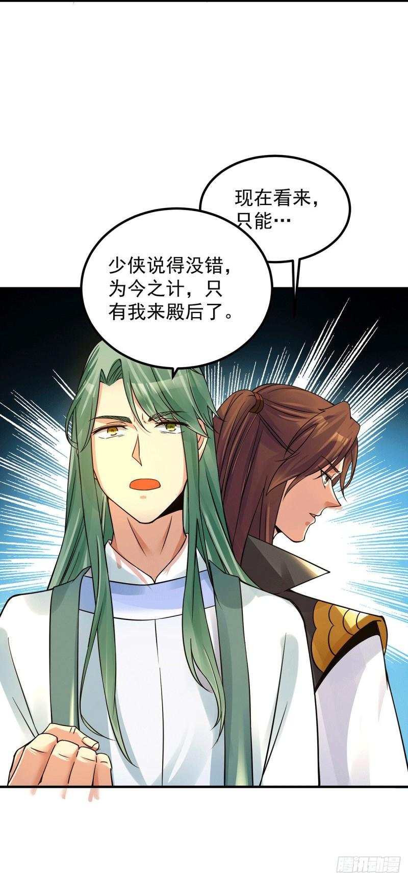第88话：装完X就跑11