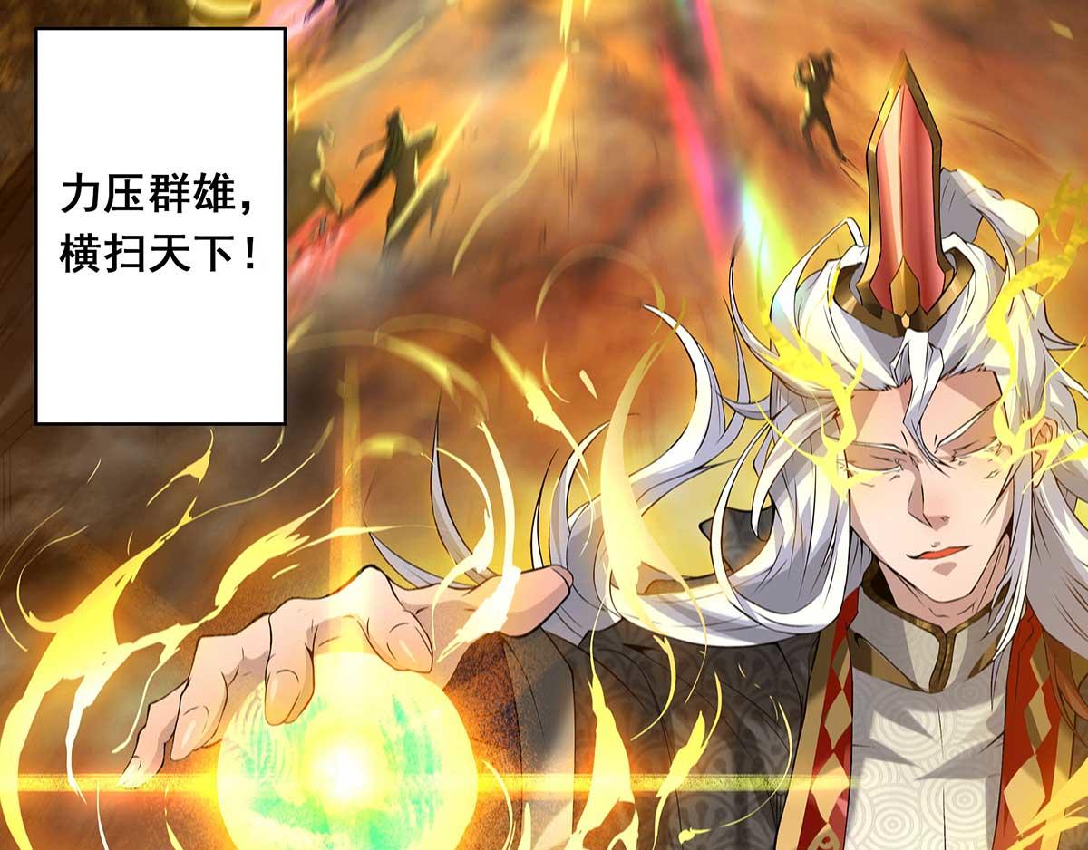 第1话 老祖归来！8