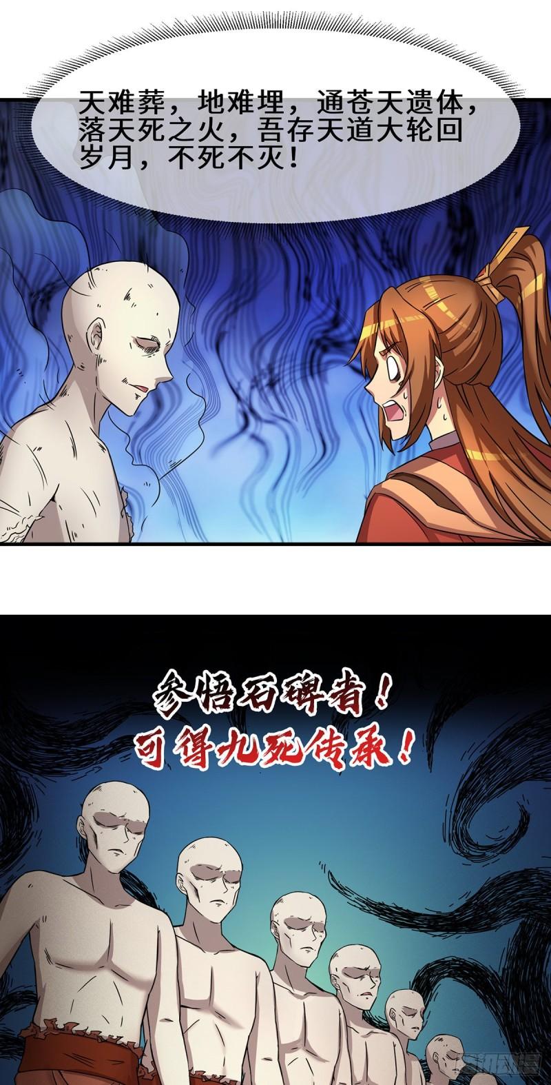 第272话 传承八方浮土~10