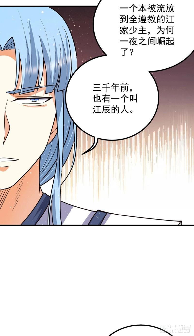 第147话 我要你成神！12