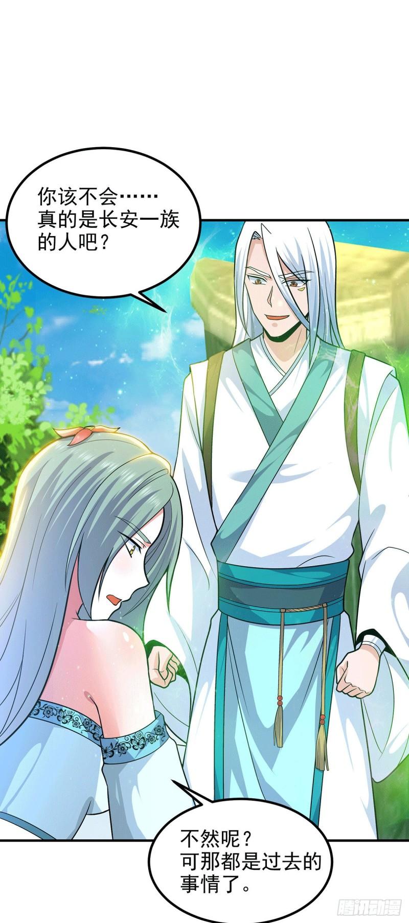 第185话 长安一族隐世之谜1
