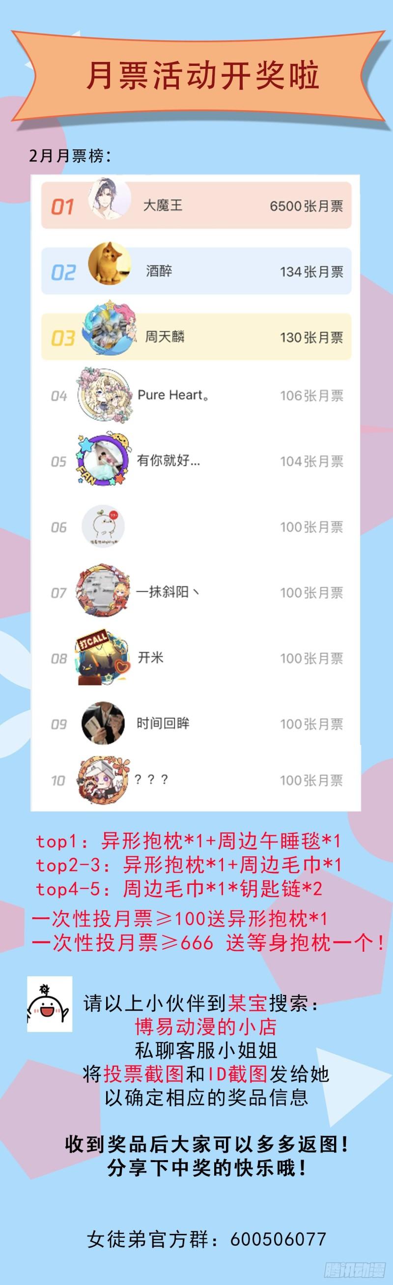 第258话 江辰竟是采花贼54