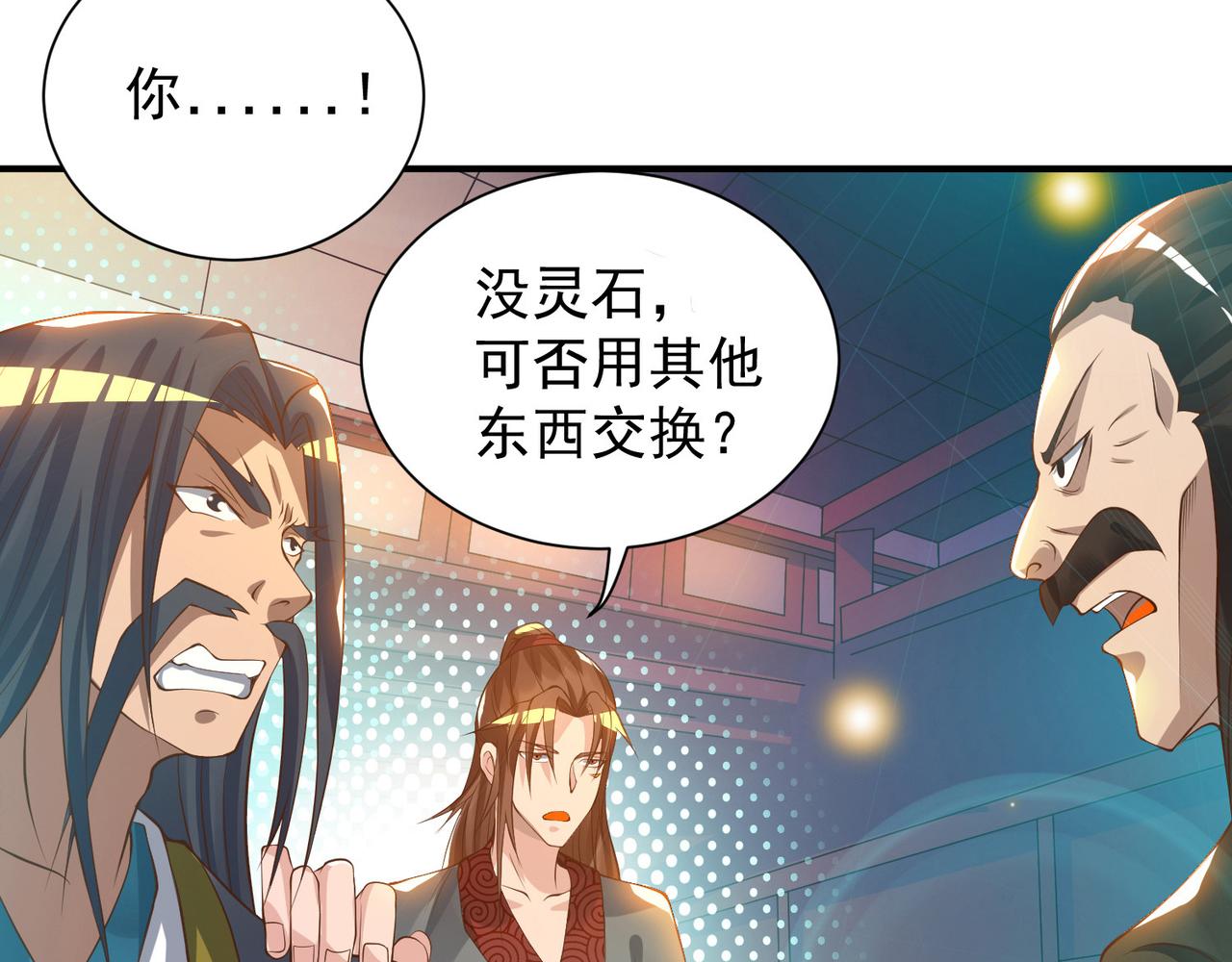 第9话 你不缺钱吧？57