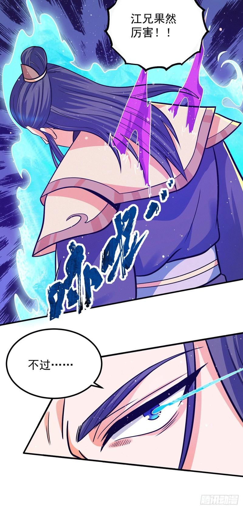 第141话 江辰重伤皇九重30