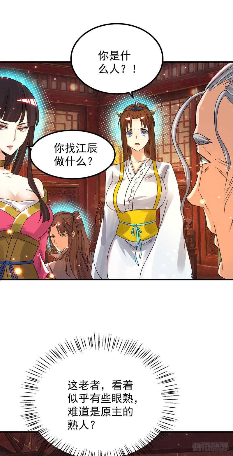 第80话 吾爲天辰神王！8