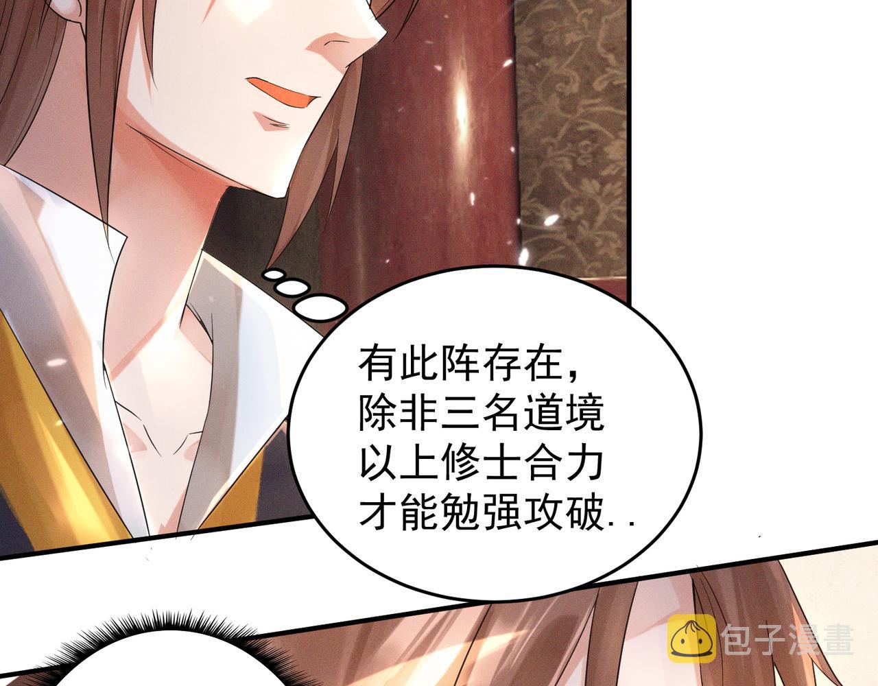 第10话 太古圣体！44