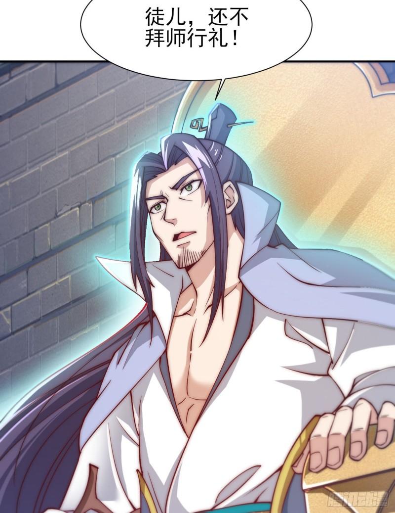 第301话 江辰拜师19