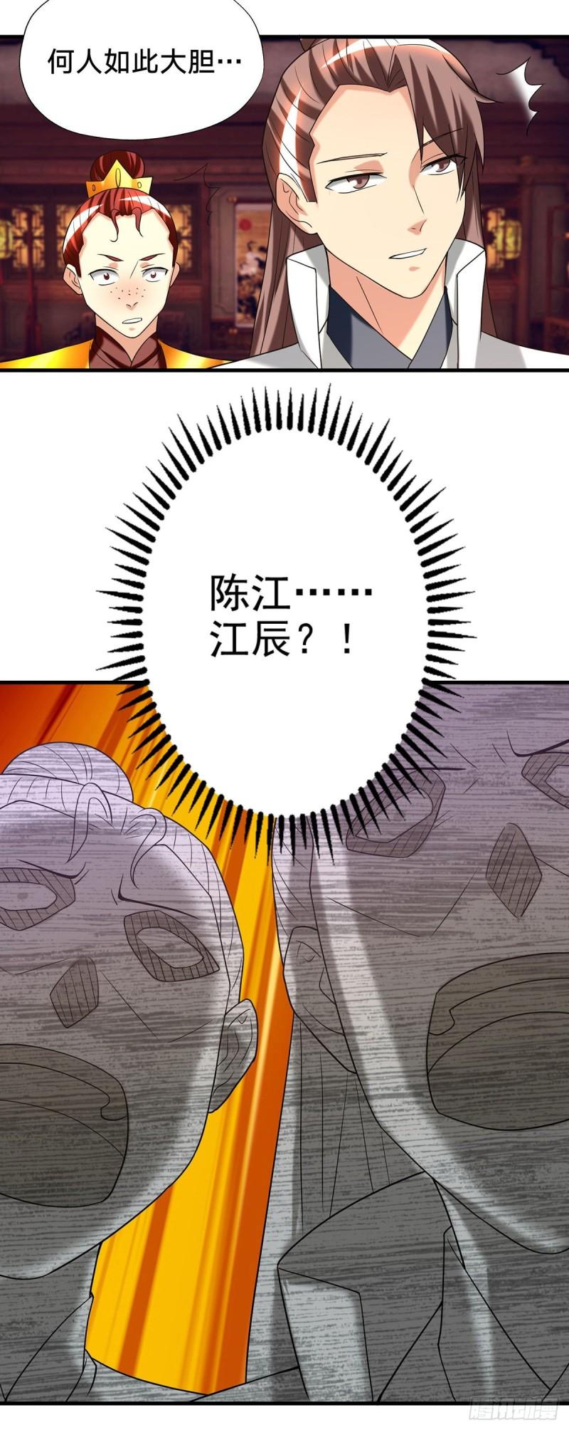 第58话 我喝不起？33