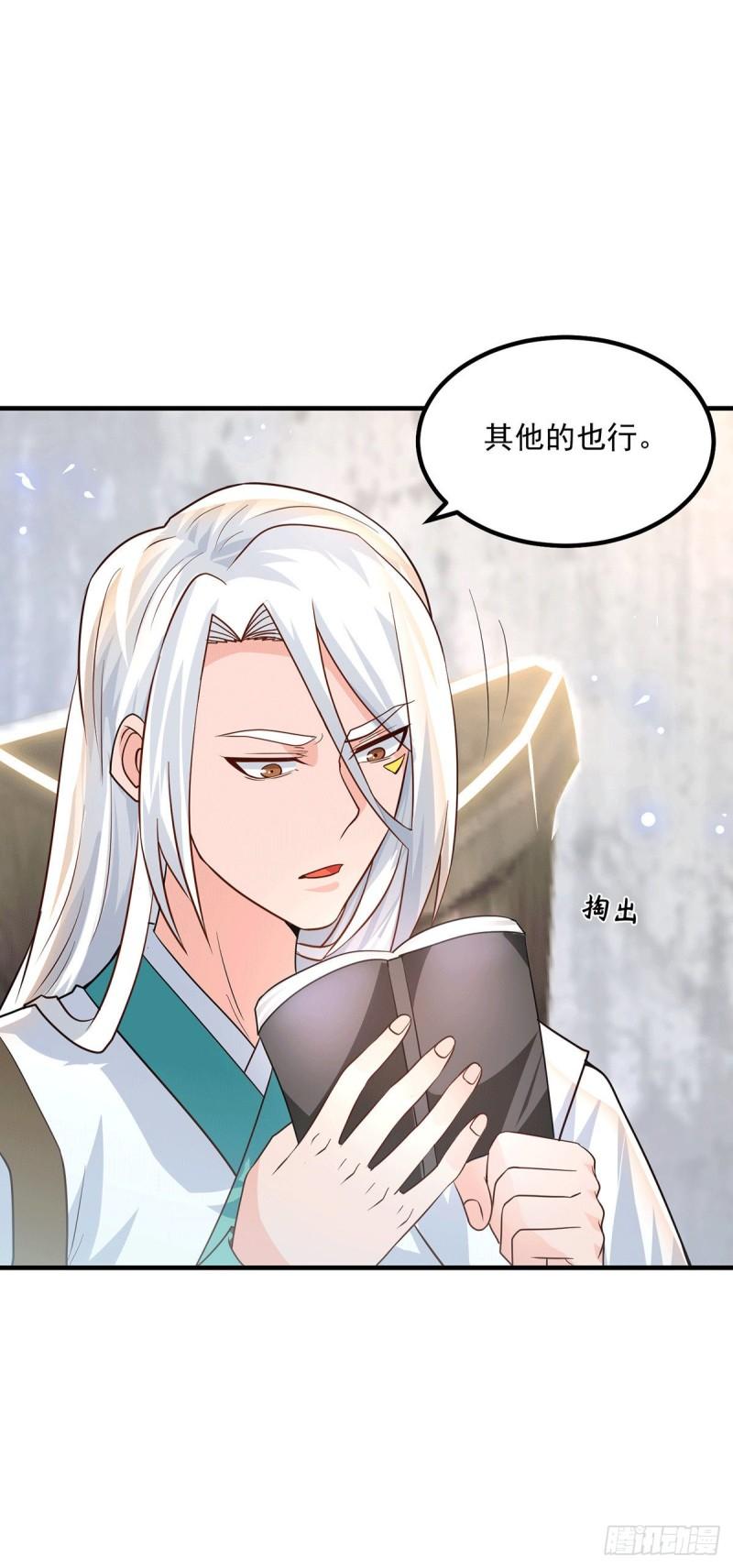 第179话 捌流火？别流火？12
