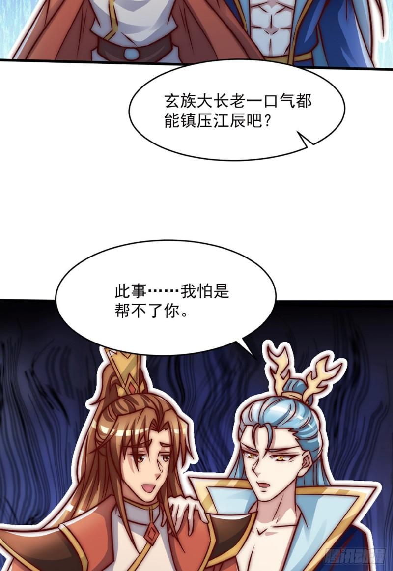 第284话 牌面撑起来6
