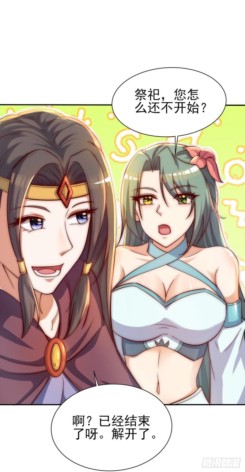 第276话 鸟族入侵34