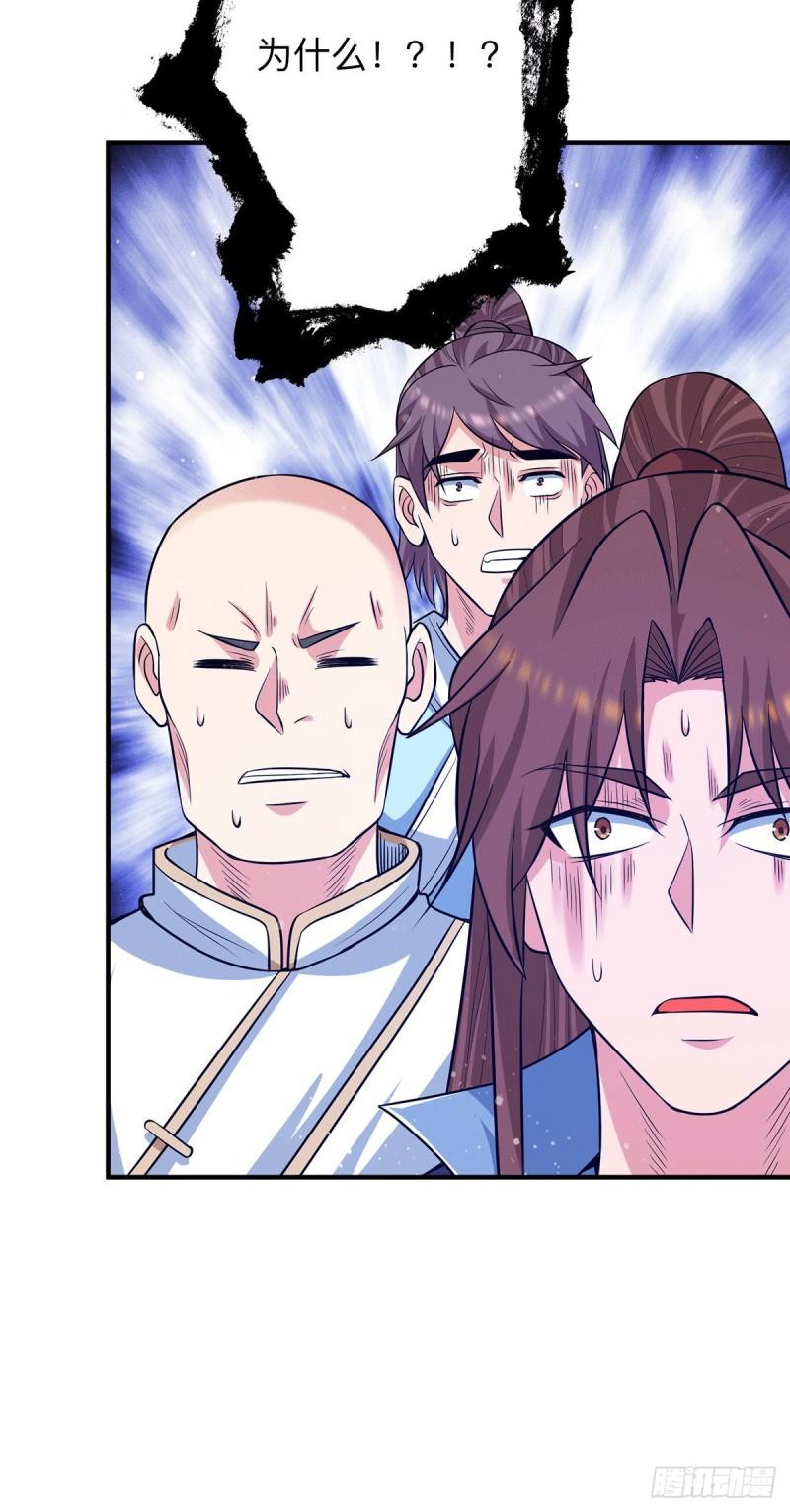 第153话 魔族现世41