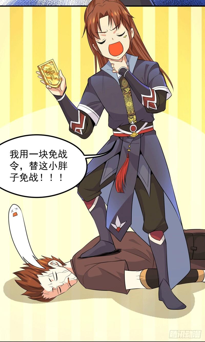 第135话 江辰出手相助19