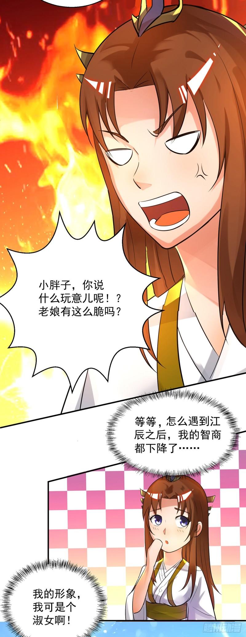第23话 手感还挺好？8