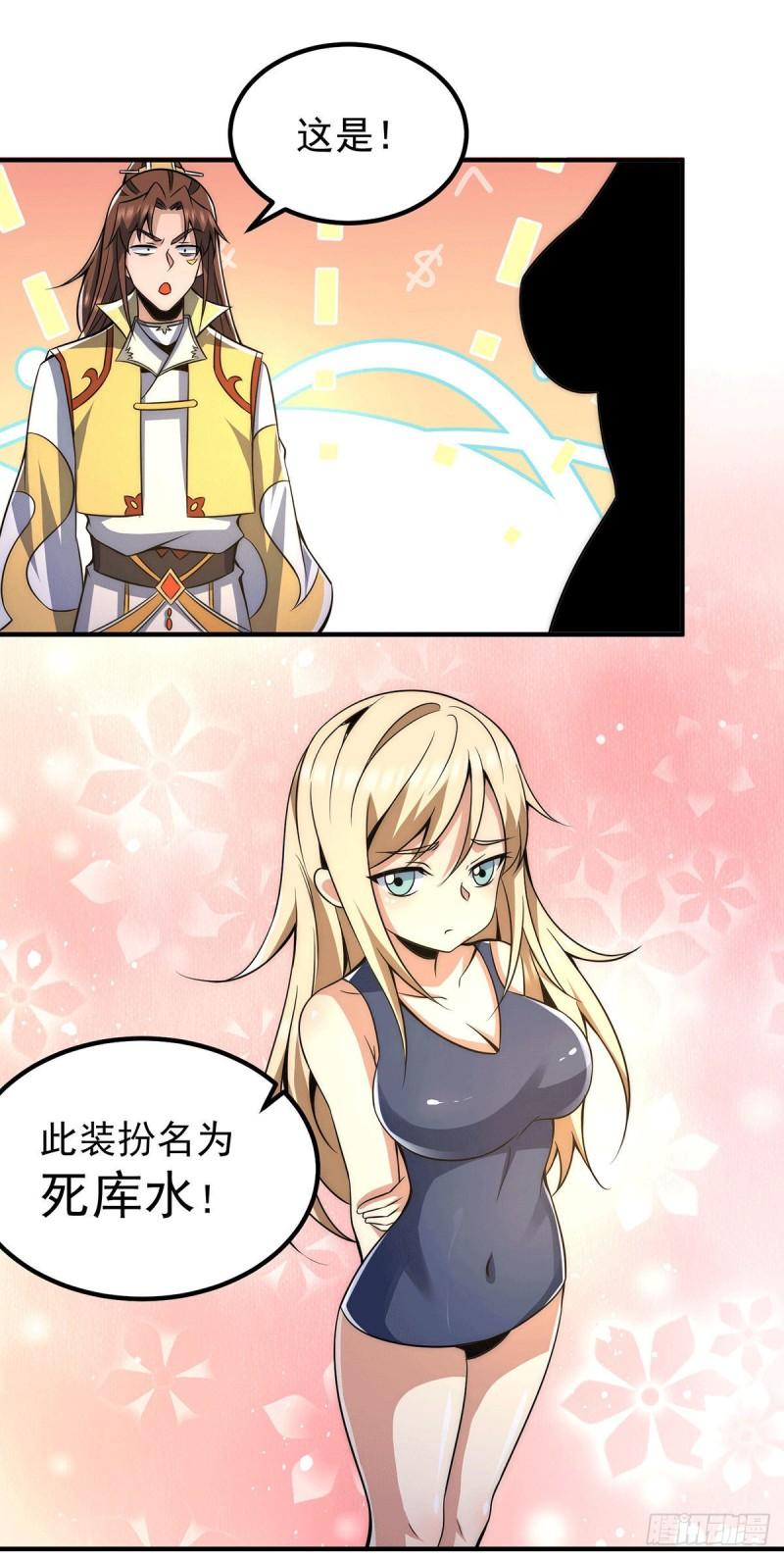 第228话 美女？我有的是6