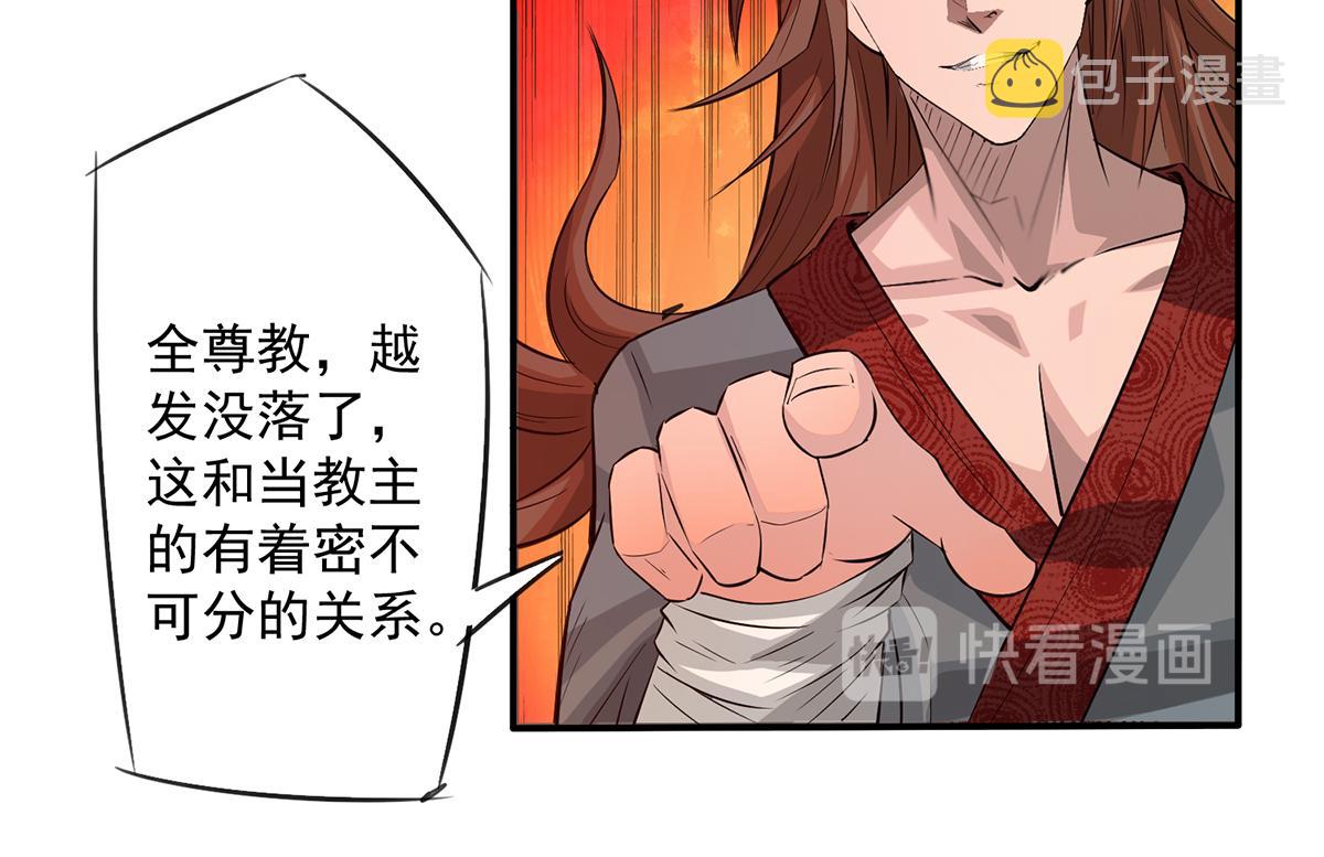 第2话 带路！40