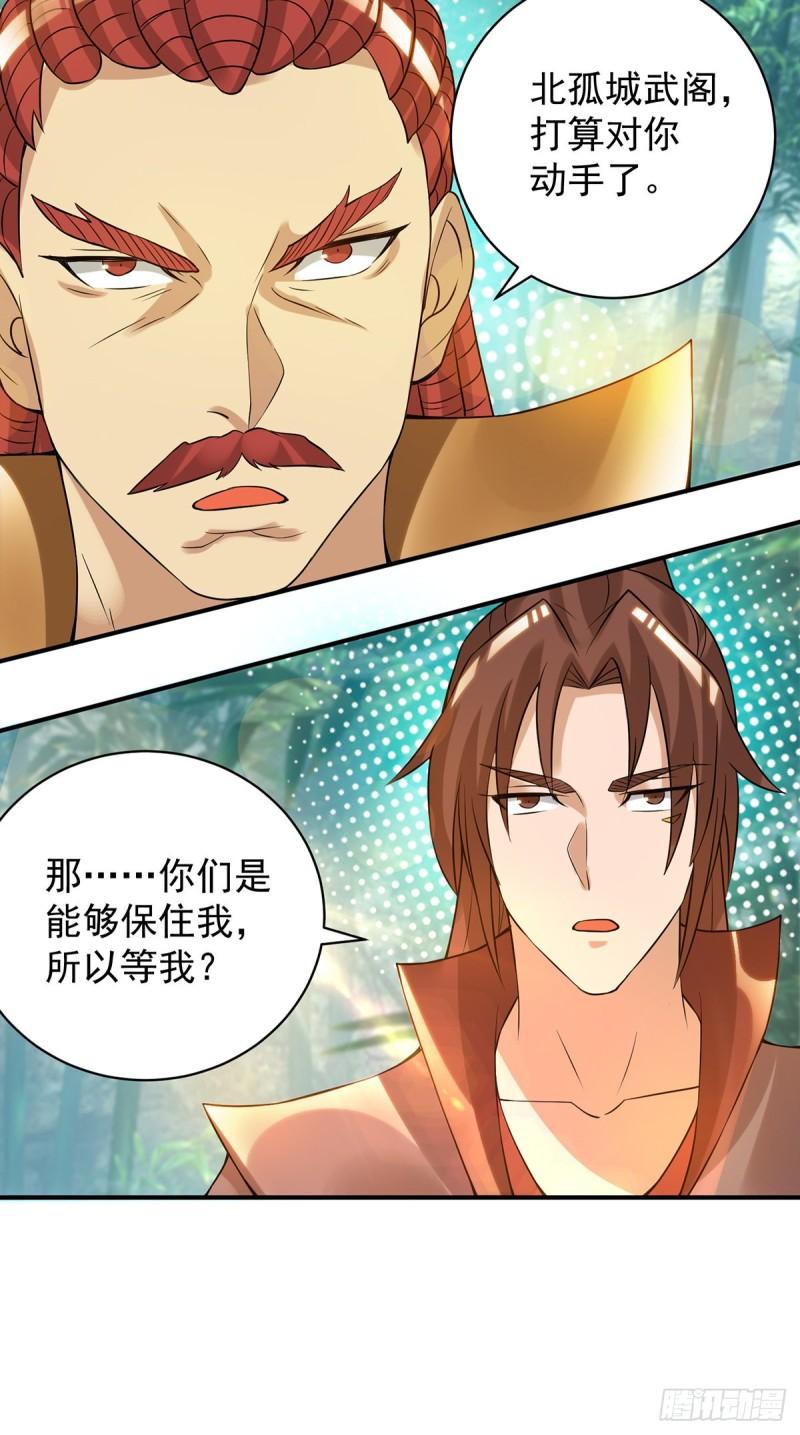 第48话 武阁不敢管！35
