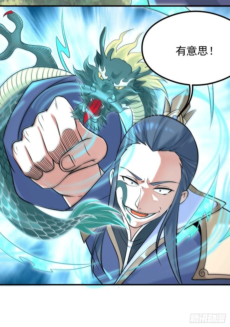 第135话 江辰出手相助14