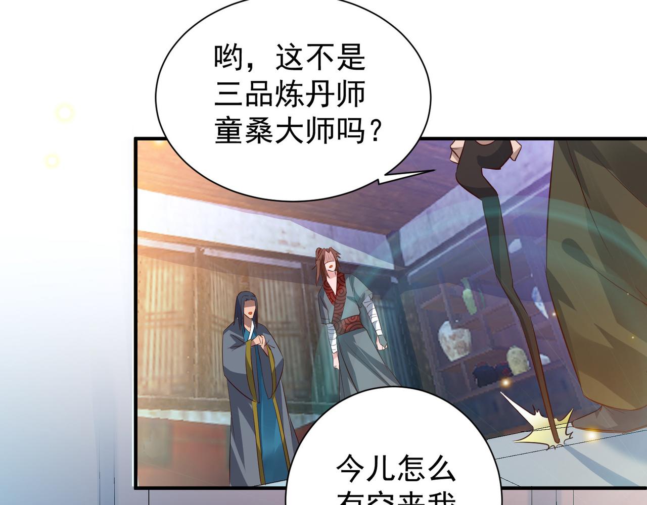 第9话 你不缺钱吧？13