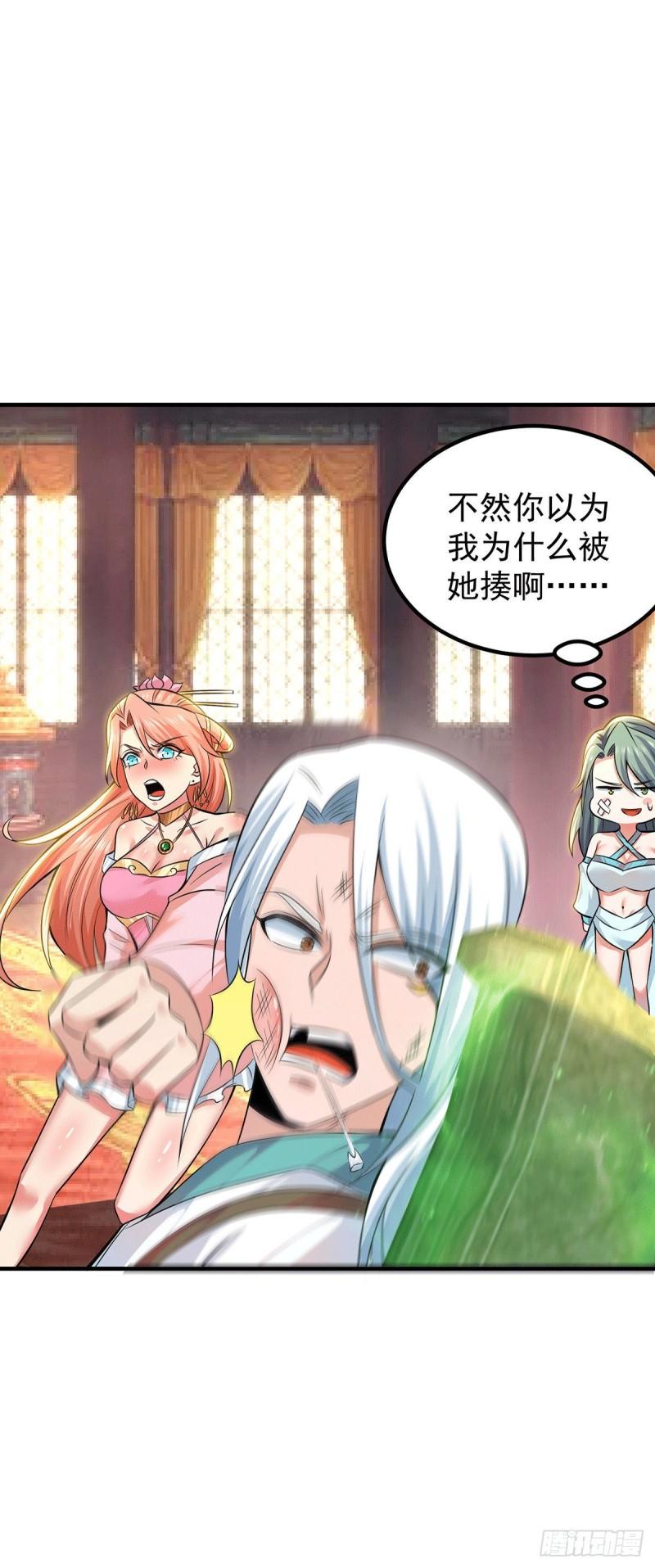 第189话 又要收徒了？33