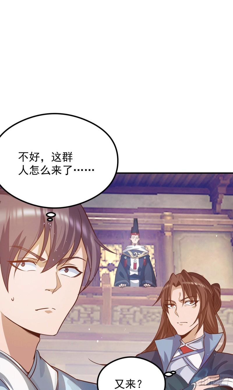第136话 谁也别想动江辰24