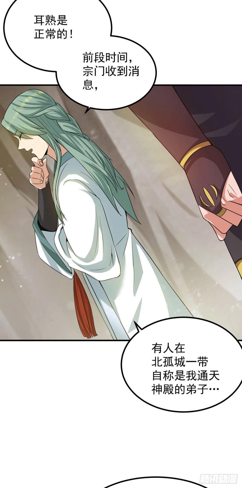 第98话 我这是在帮你3