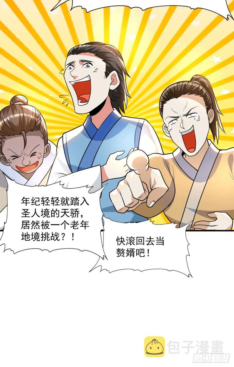 第178话 选择对手需谨慎10