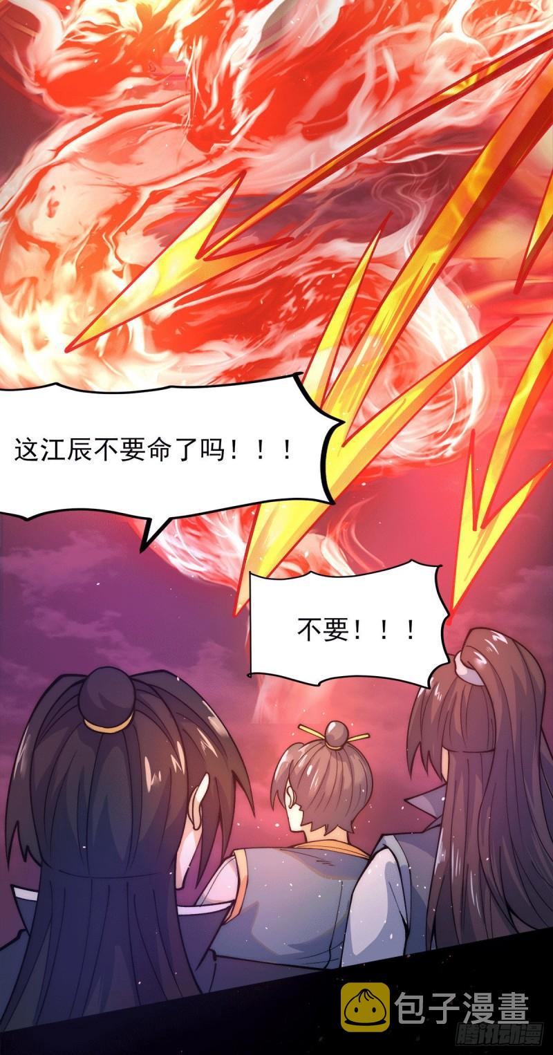 第237话 爲流天界而战36