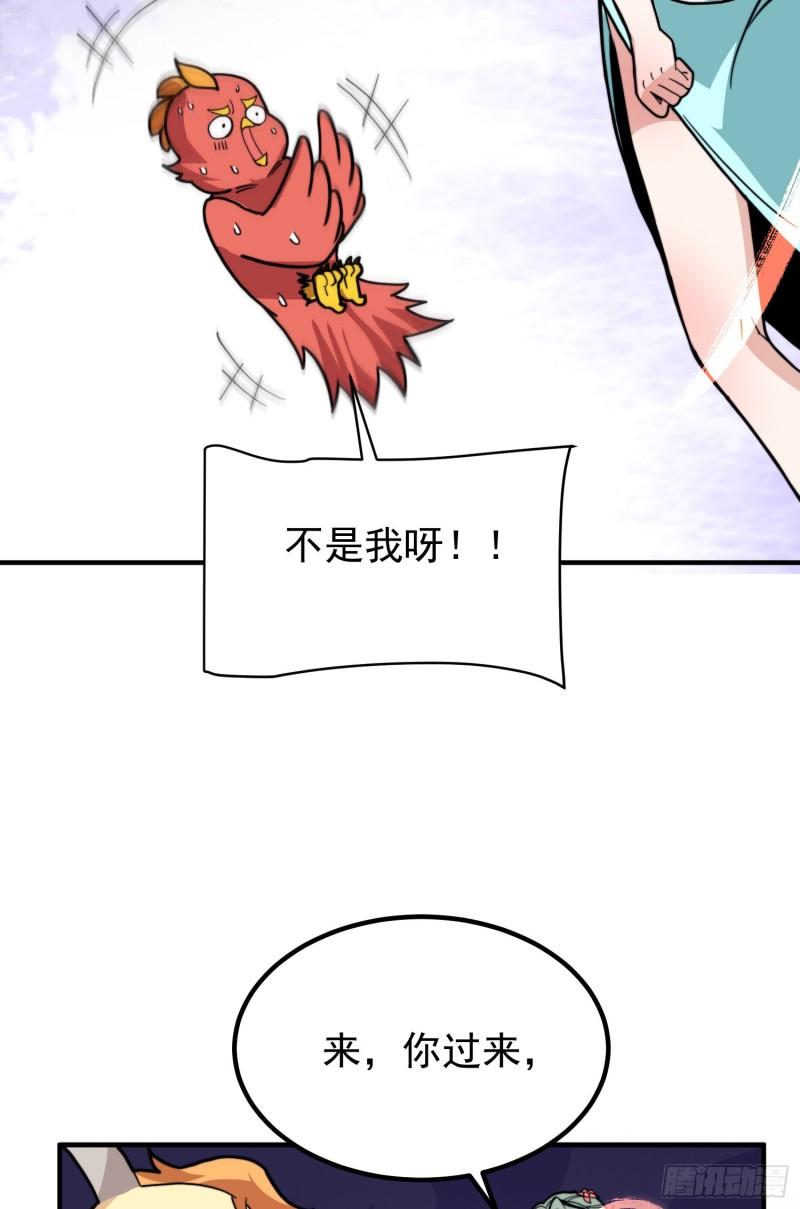 第258话 江辰竟是采花贼33